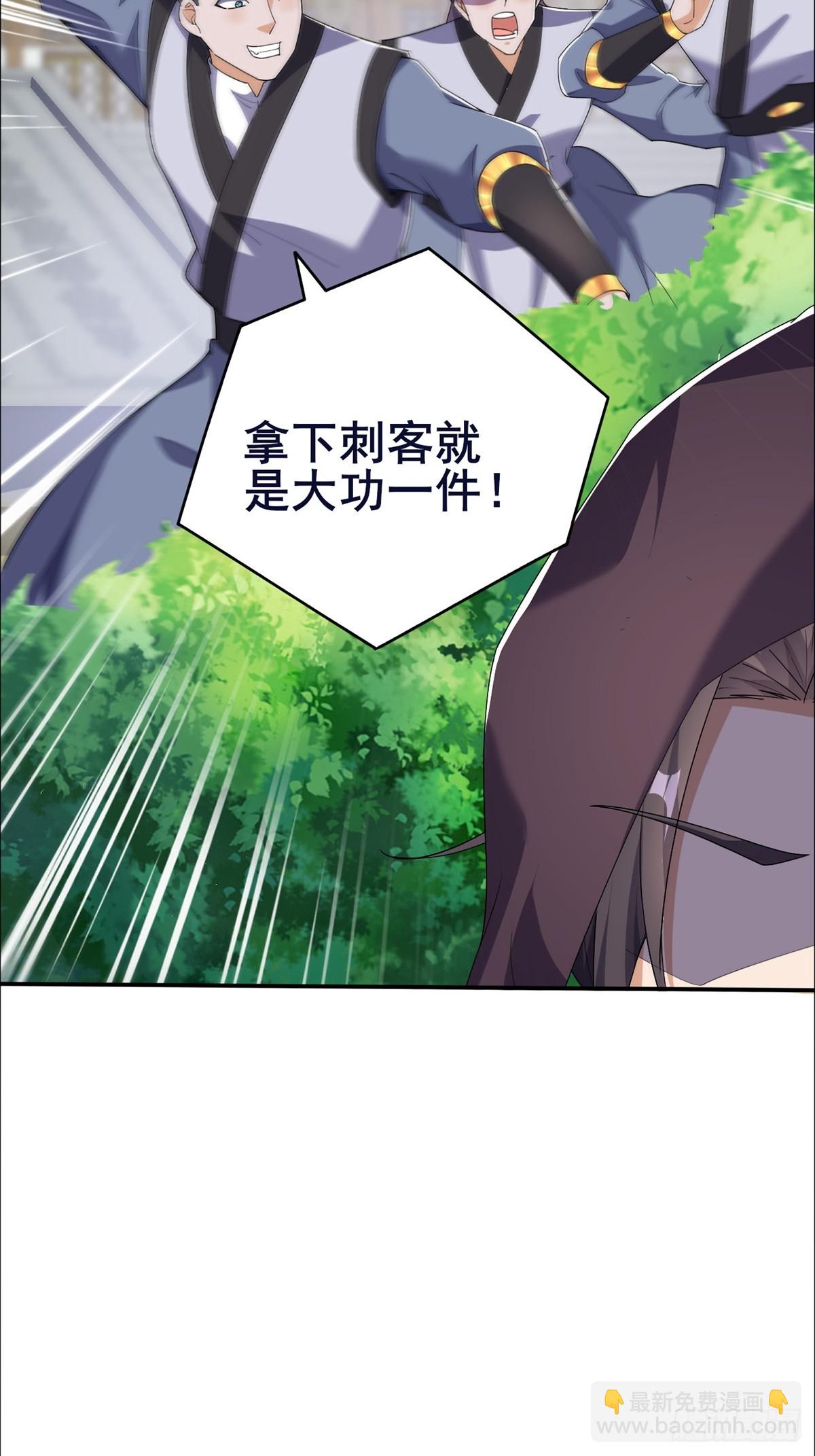 第1话 宗门刺客竟是我自己(1/2)-第2话