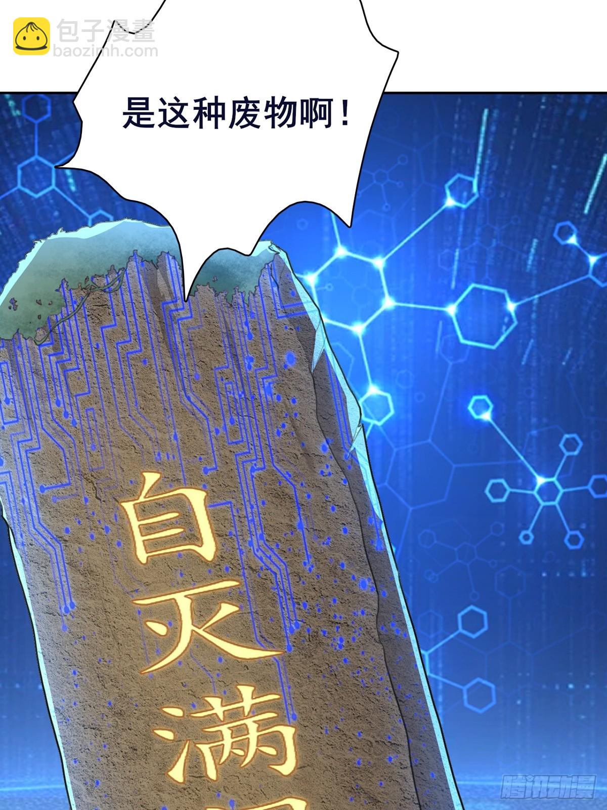 第1话 宗门刺客竟是我自己(1/2)-第2话