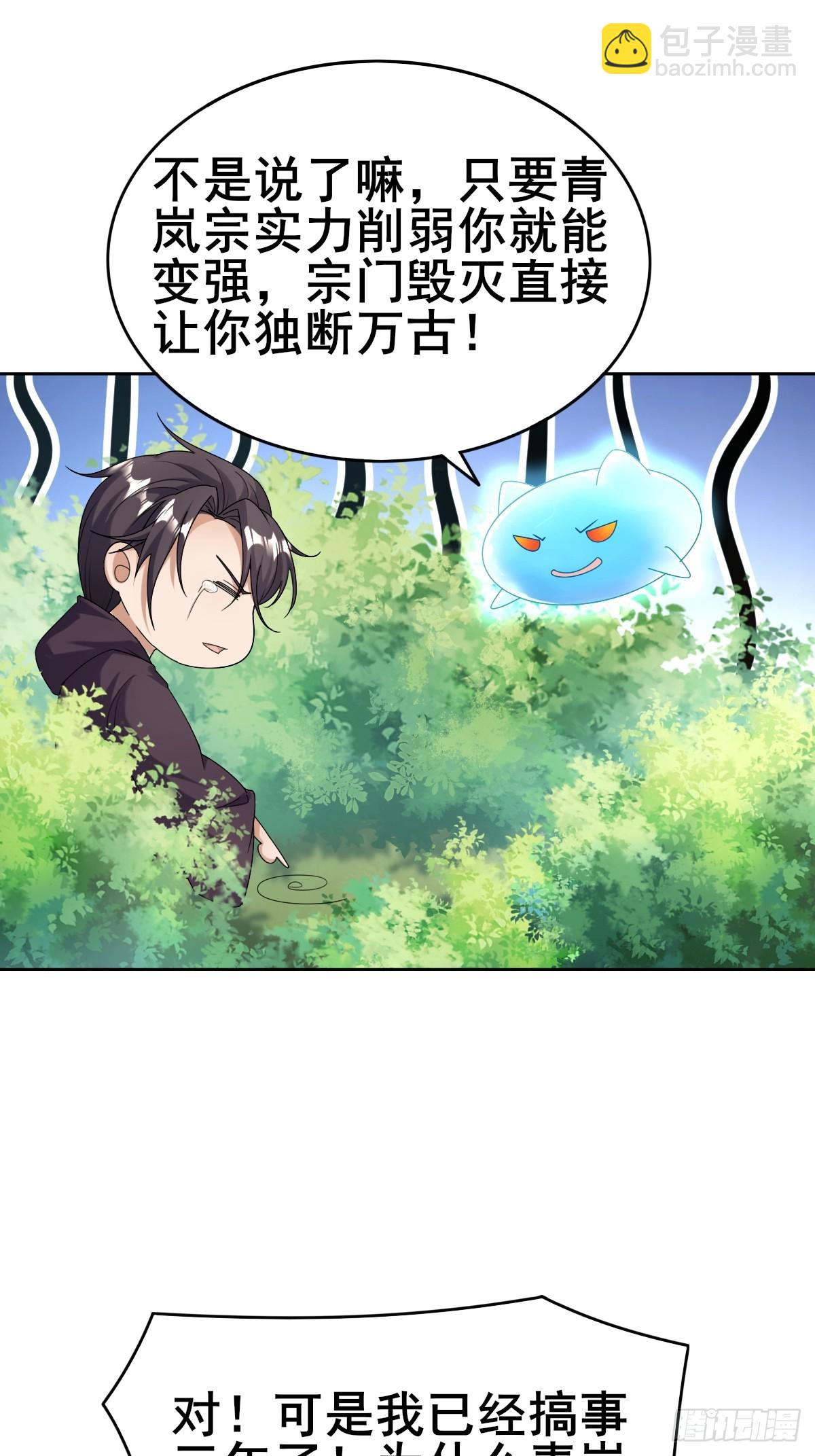 第1话 宗门刺客竟是我自己(1/2)-第2话