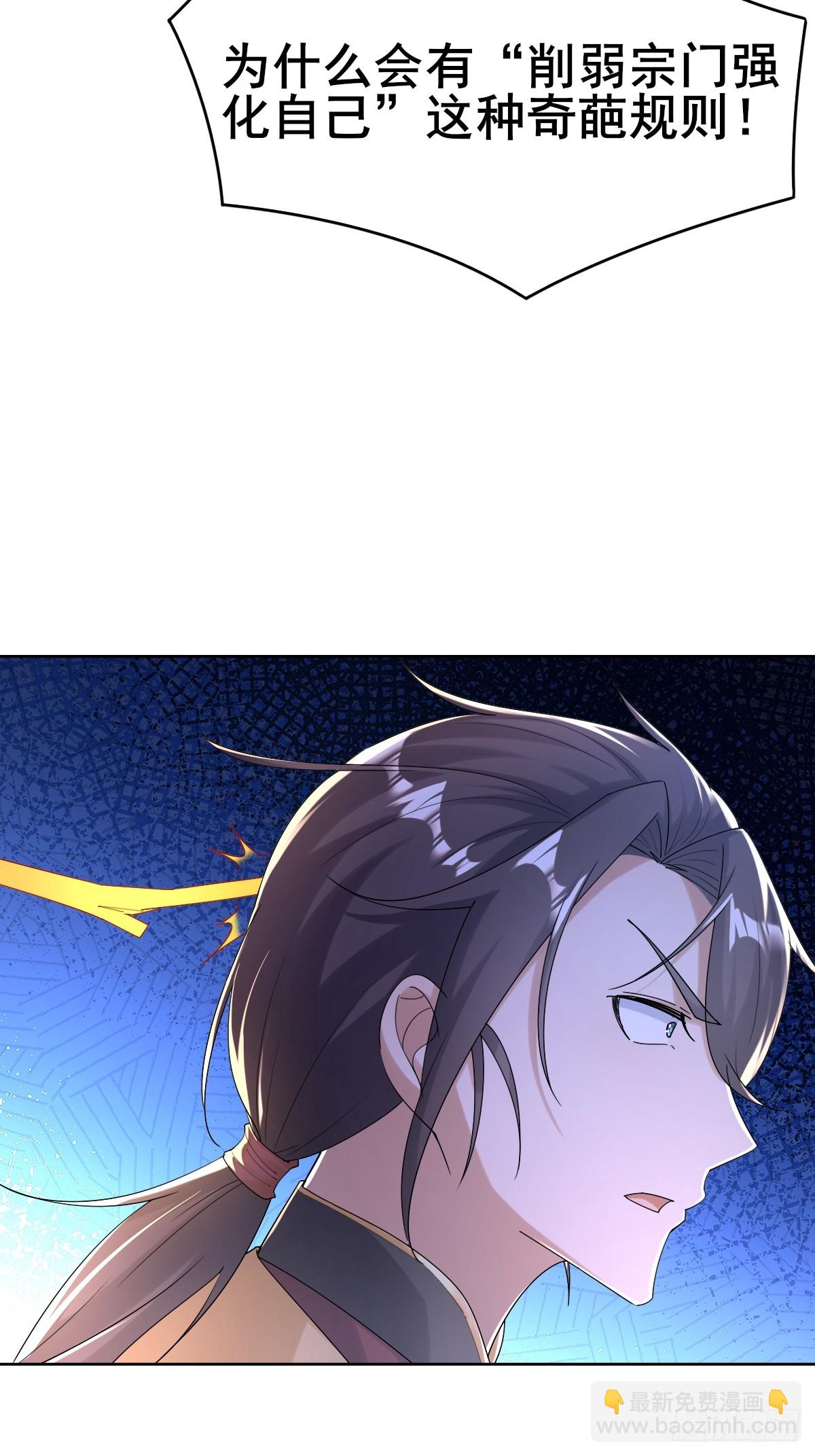 第1话 宗门刺客竟是我自己(1/2)-第2话