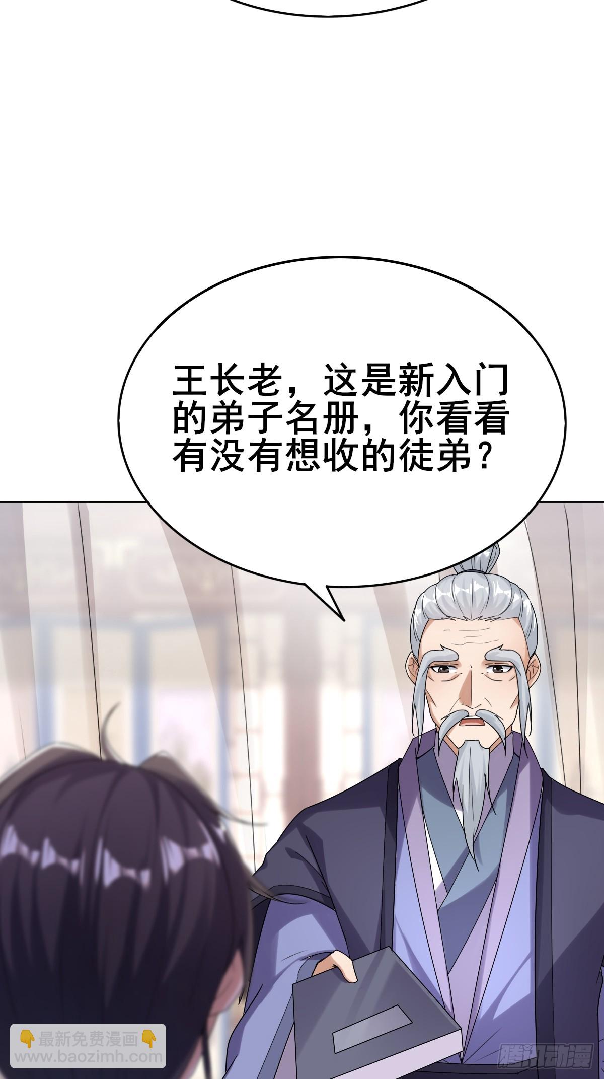 第1话 宗门刺客竟是我自己(1/2)-第2话