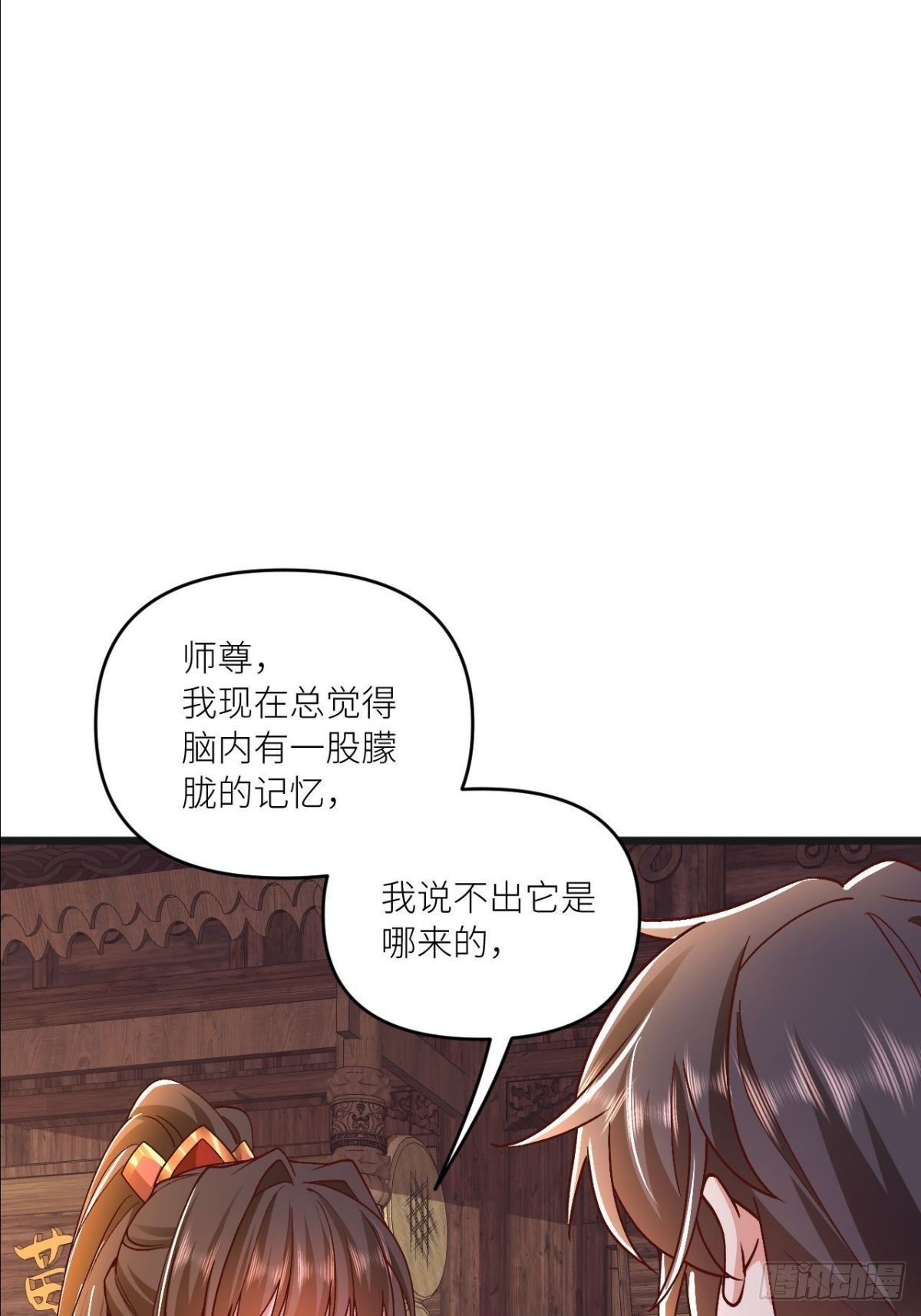 第21话 师尊速战速决(1/2)-第22话