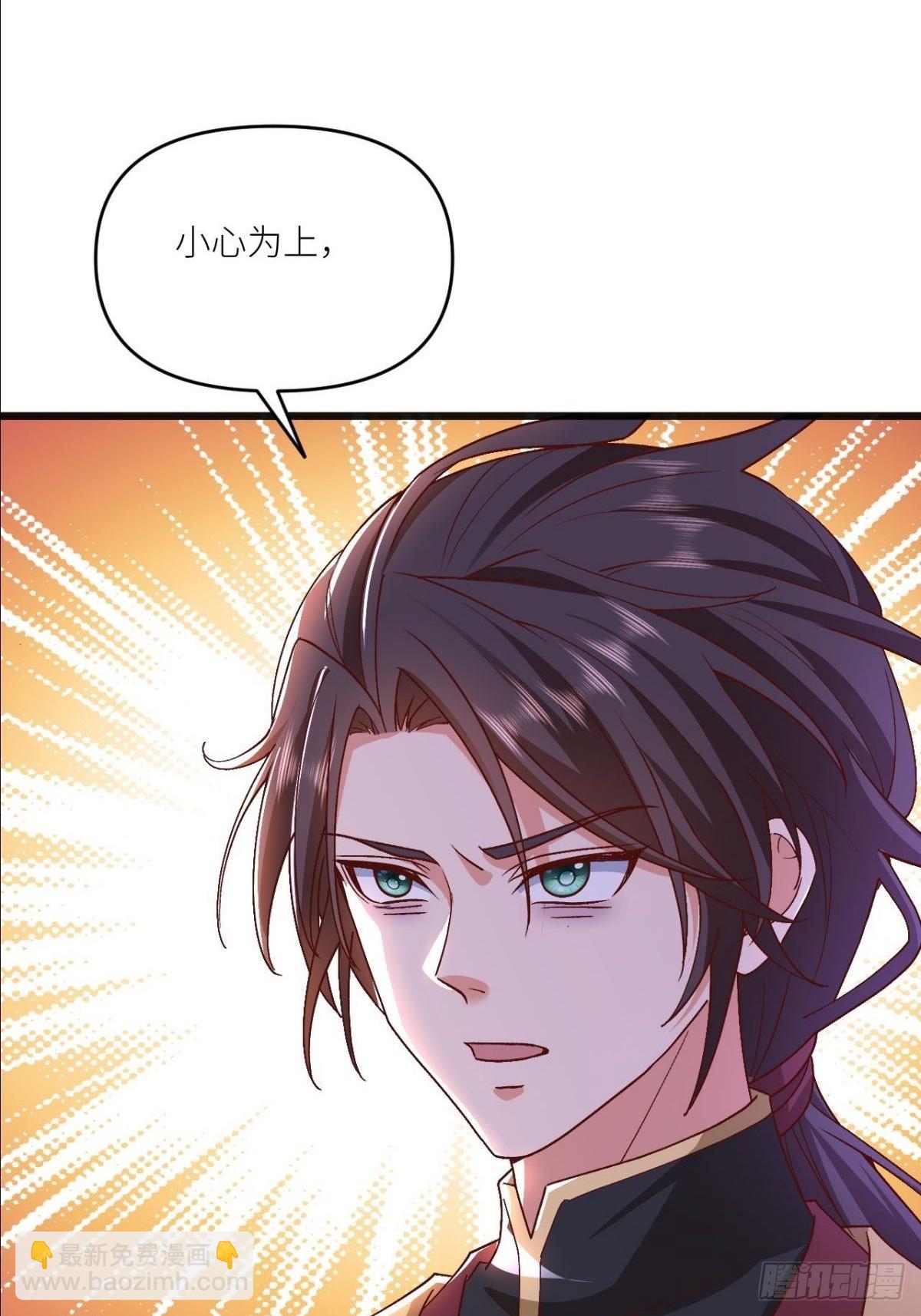 第21话 师尊速战速决(1/2)-第22话