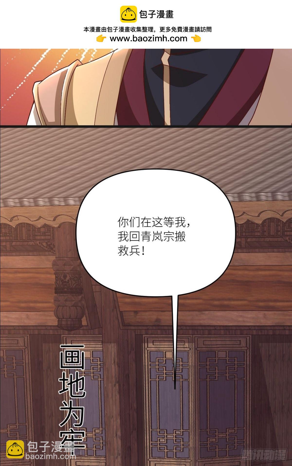 第21话 师尊速战速决(1/2)-第22话