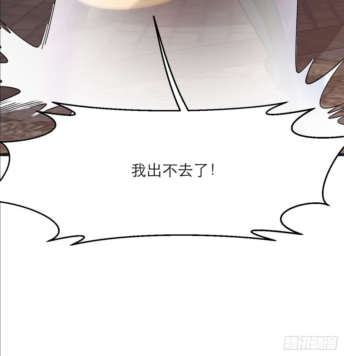 第21话 师尊速战速决(1/2)-第22话