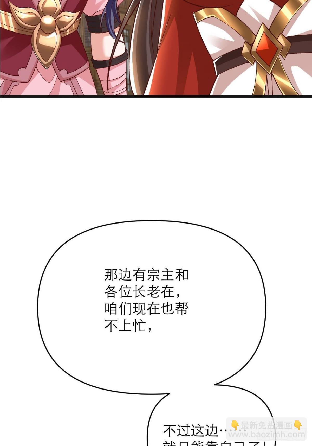 第21话 师尊速战速决(1/2)-第22话