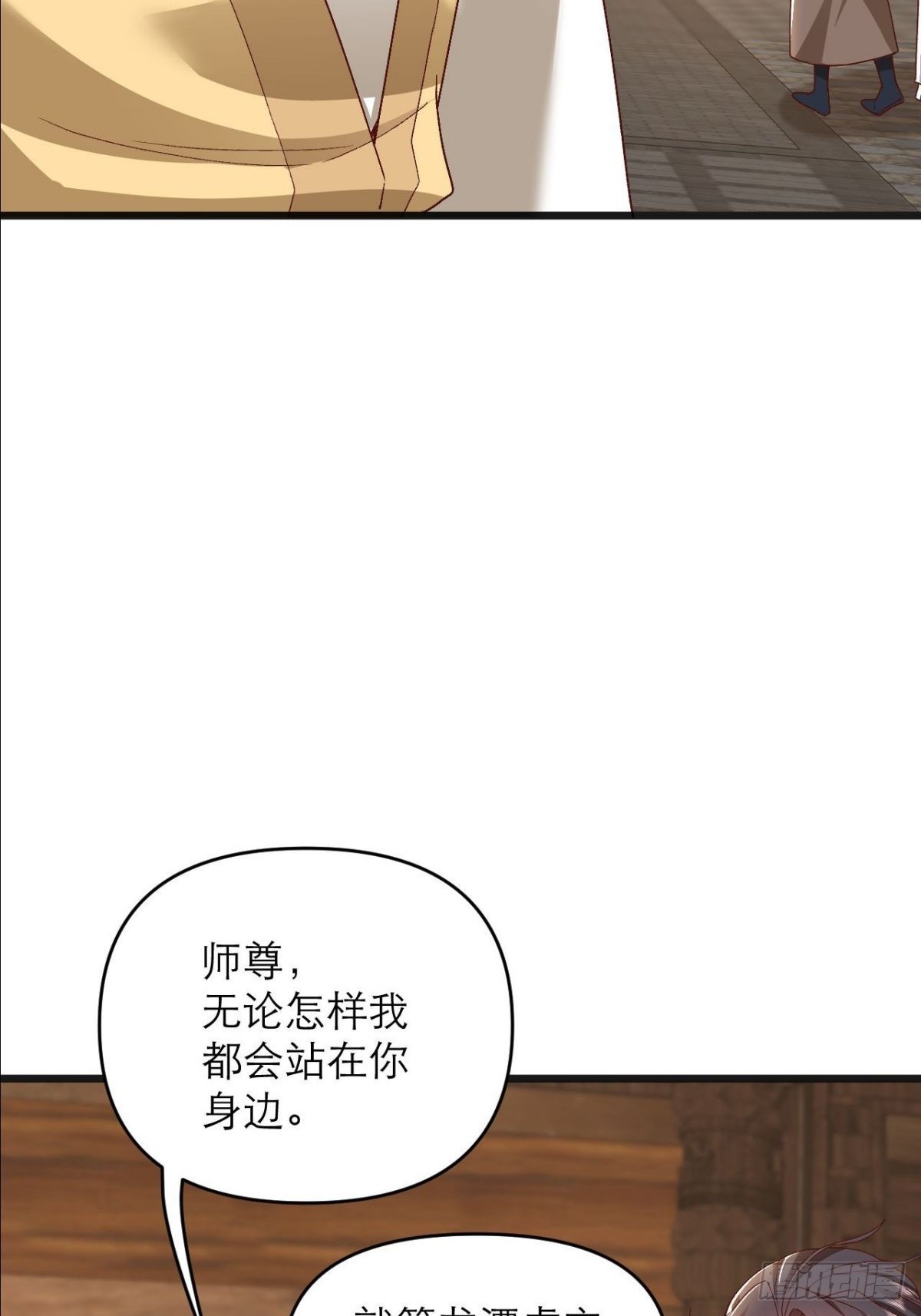 第21话 师尊速战速决(1/2)-第22话