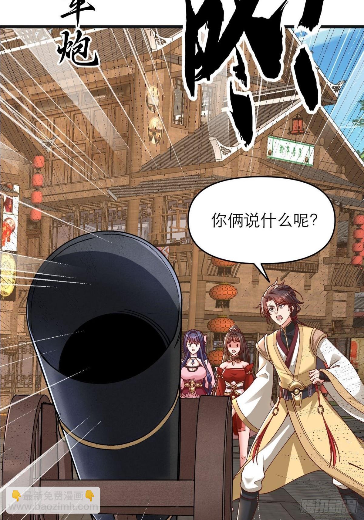 第21话 师尊速战速决(1/2)-第22话