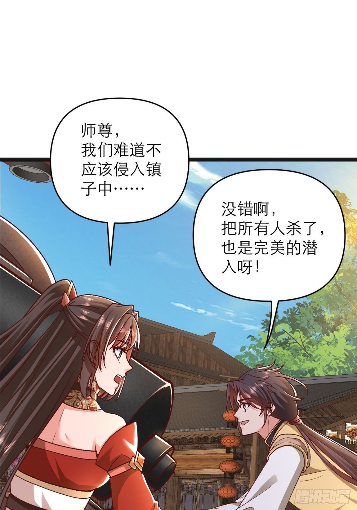 第21话 师尊速战速决(1/2)-第22话