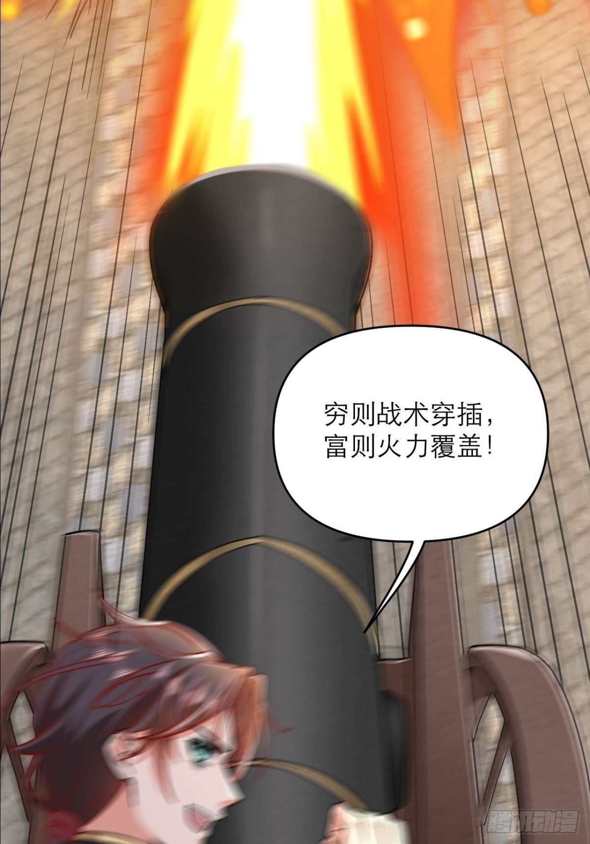 第21话 师尊速战速决(1/2)-第22话