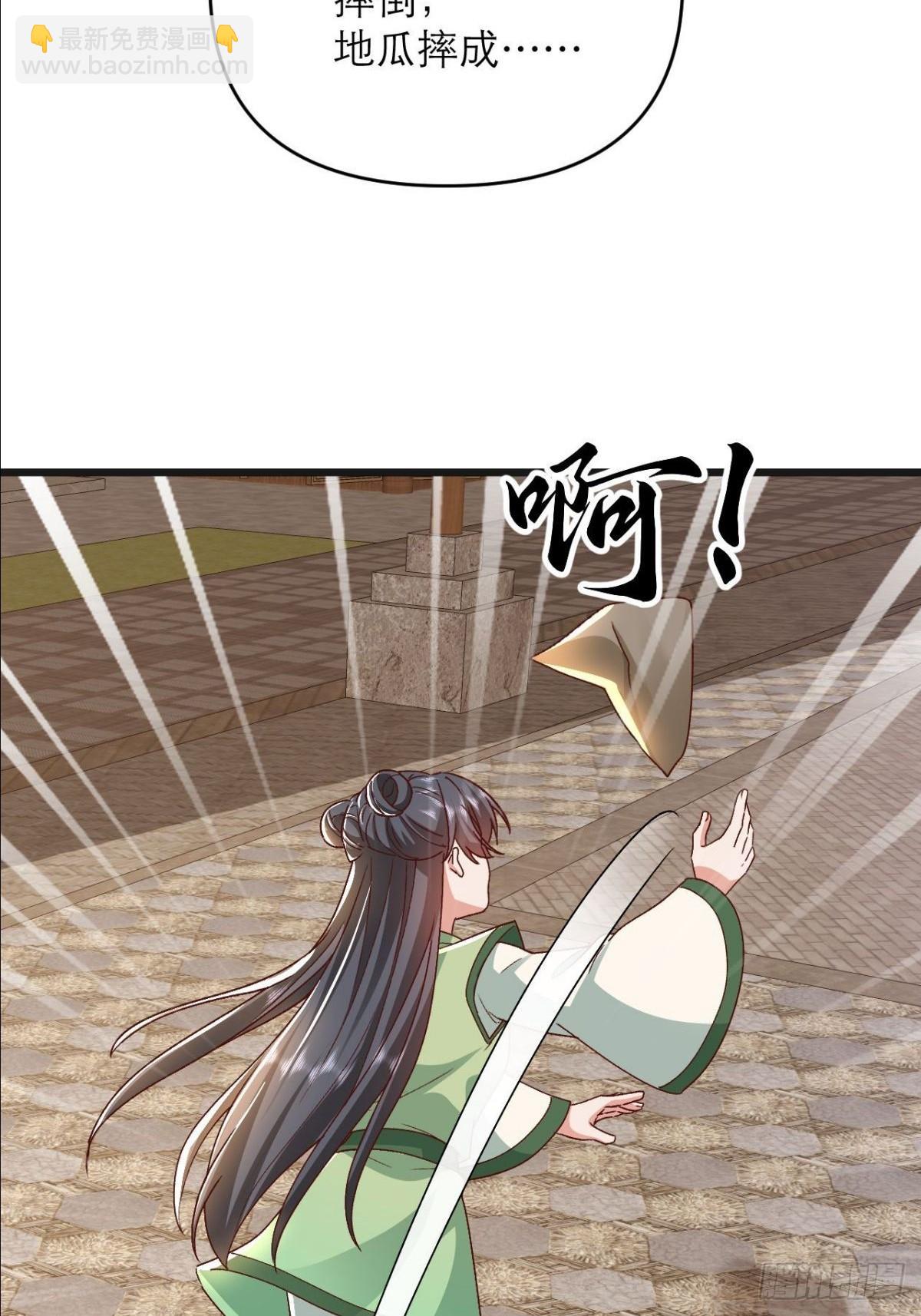 第21话 师尊速战速决(1/2)-第22话