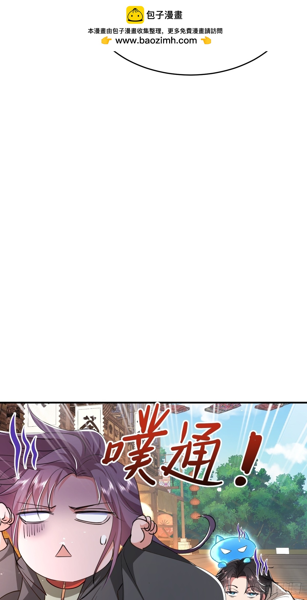 第23话 人族大帝萧妍-第24话
