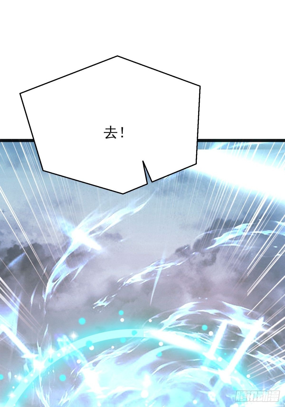 第25话 师兄还在回味？(1/2)-第26话