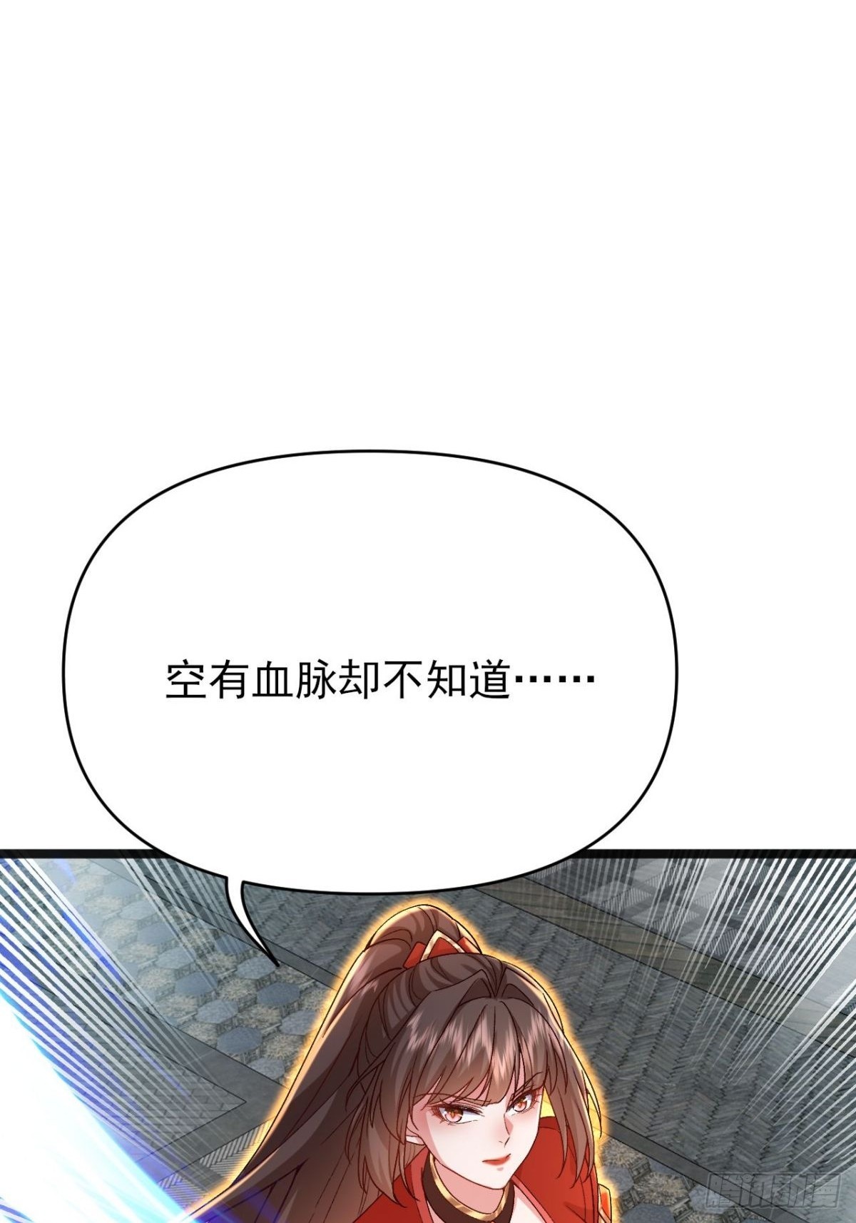 第25话 师兄还在回味？(1/2)-第26话