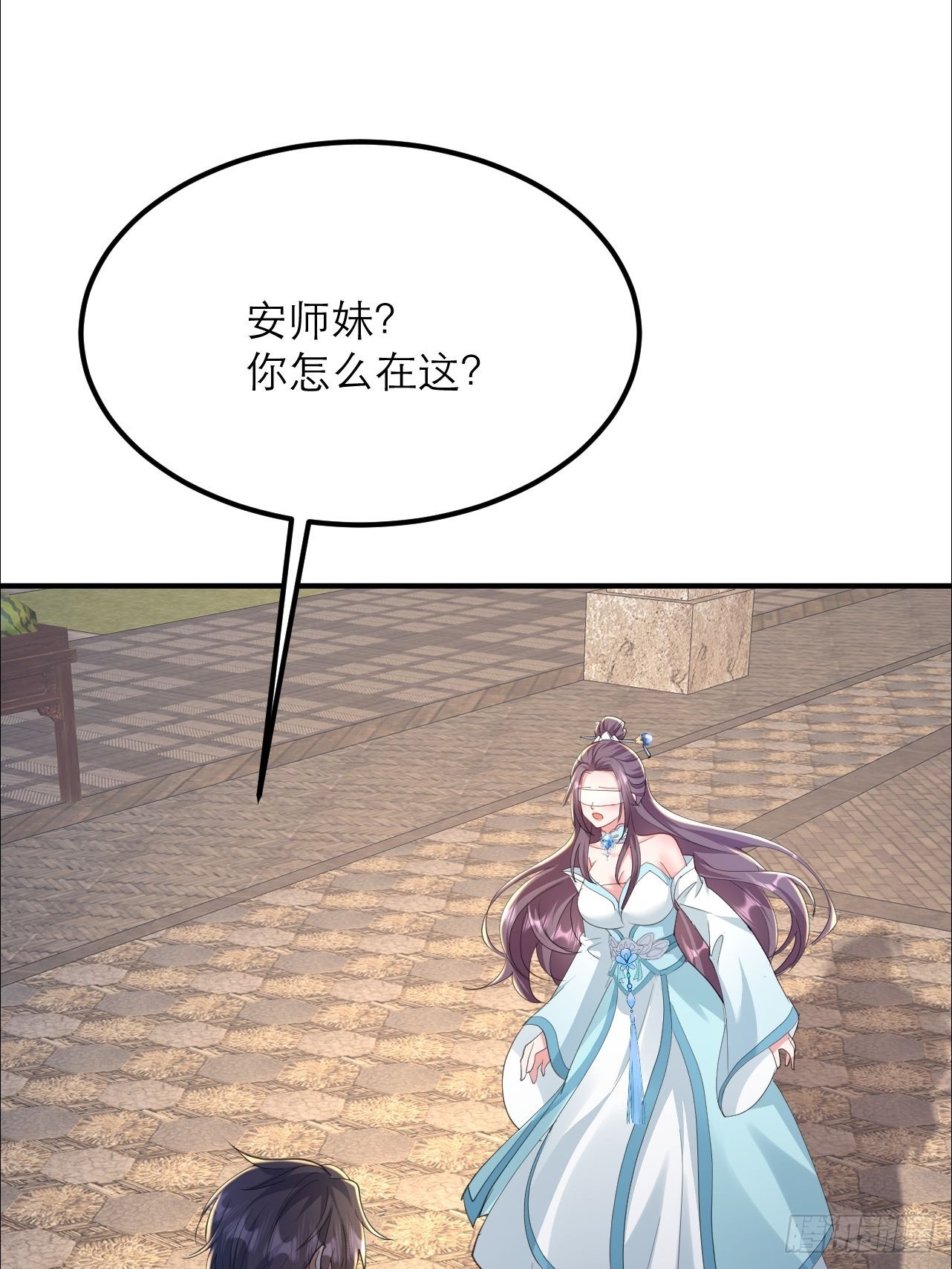 第25话 师兄还在回味？(1/2)-第26话