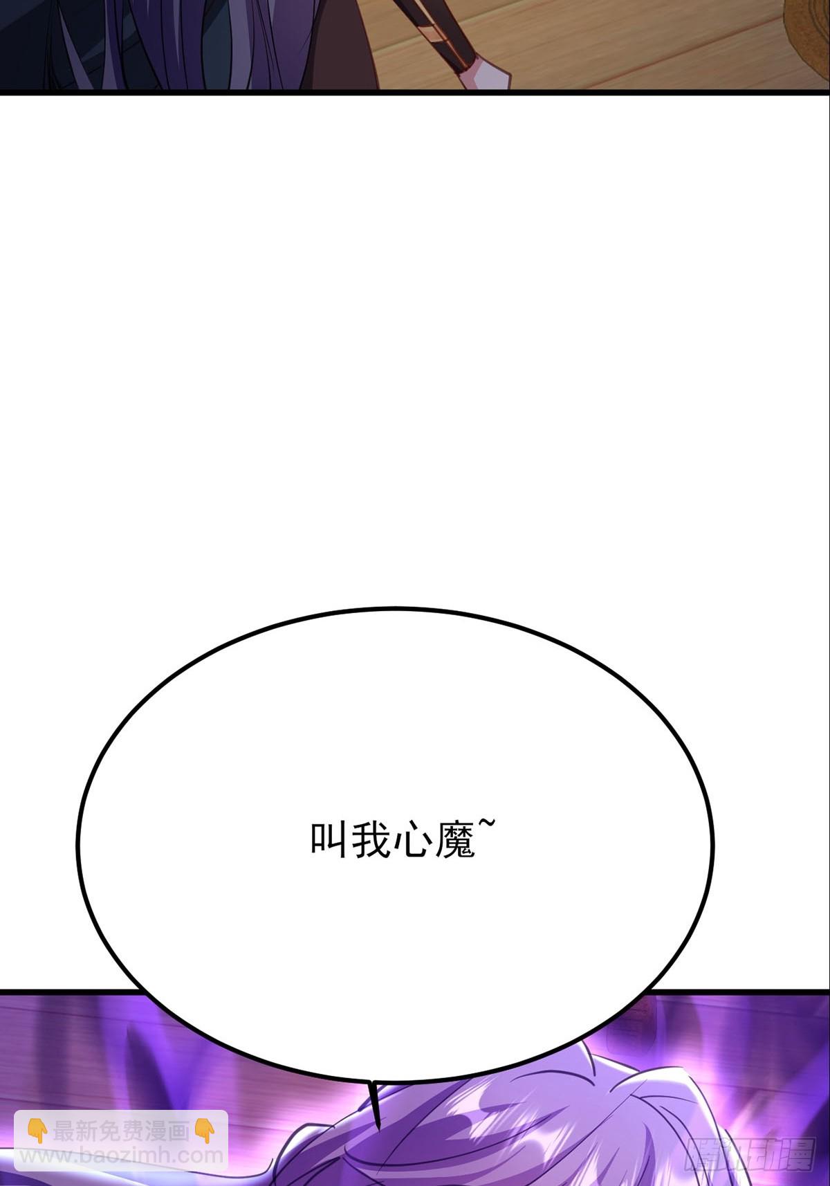 第27话 叫我心魔(1/2)-第28话