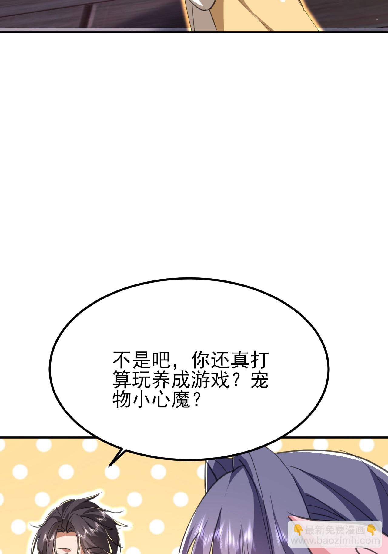第29话 小子你撞大运了(1/2)-第30话
