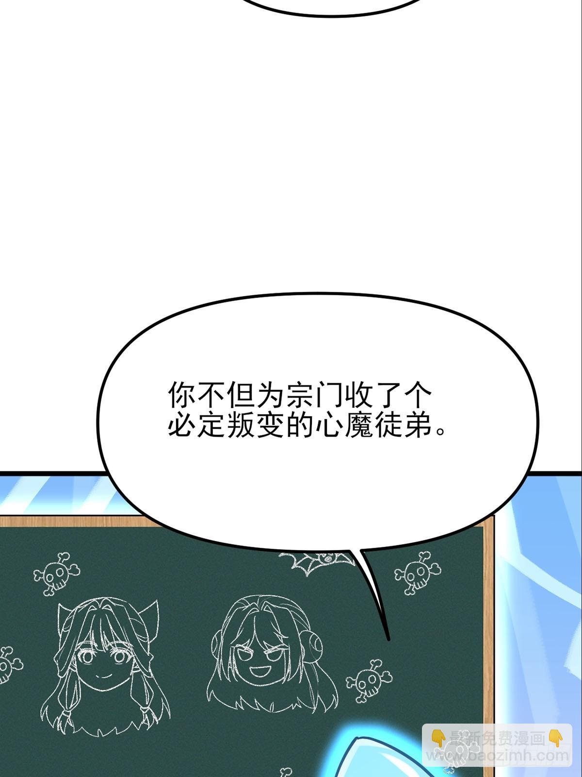 第29话 小子你撞大运了(1/2)-第30话