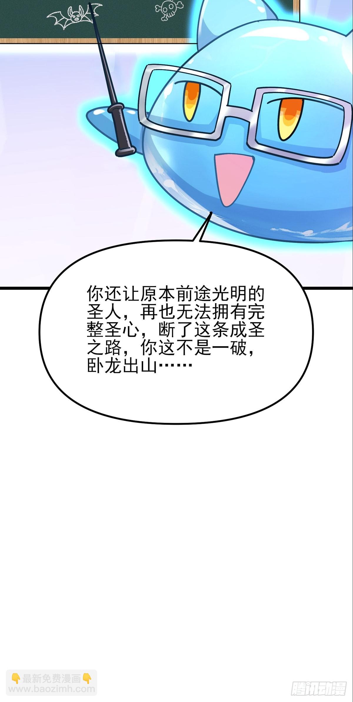第29话 小子你撞大运了(1/2)-第30话