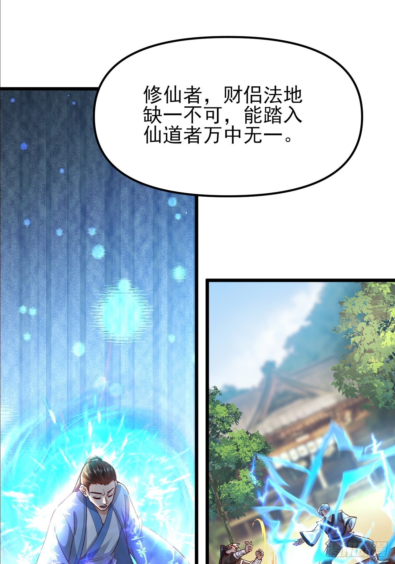 第31话 大坤王朝的小公主(1/2)-第32话