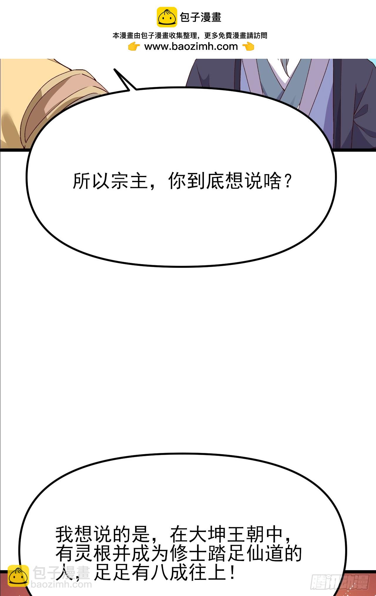 第31话 大坤王朝的小公主(1/2)-第32话