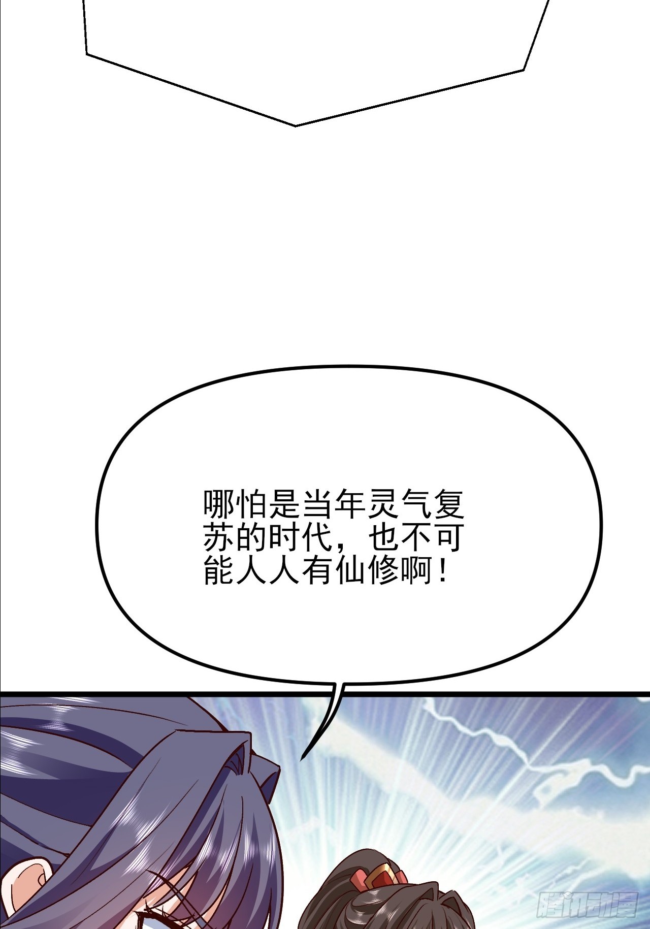第31话 大坤王朝的小公主(1/2)-第32话