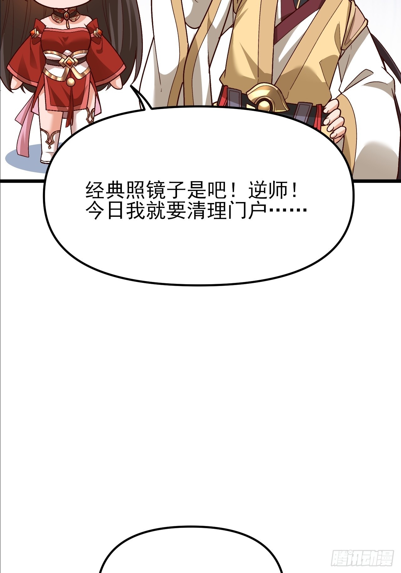 第31话 大坤王朝的小公主(1/2)-第32话