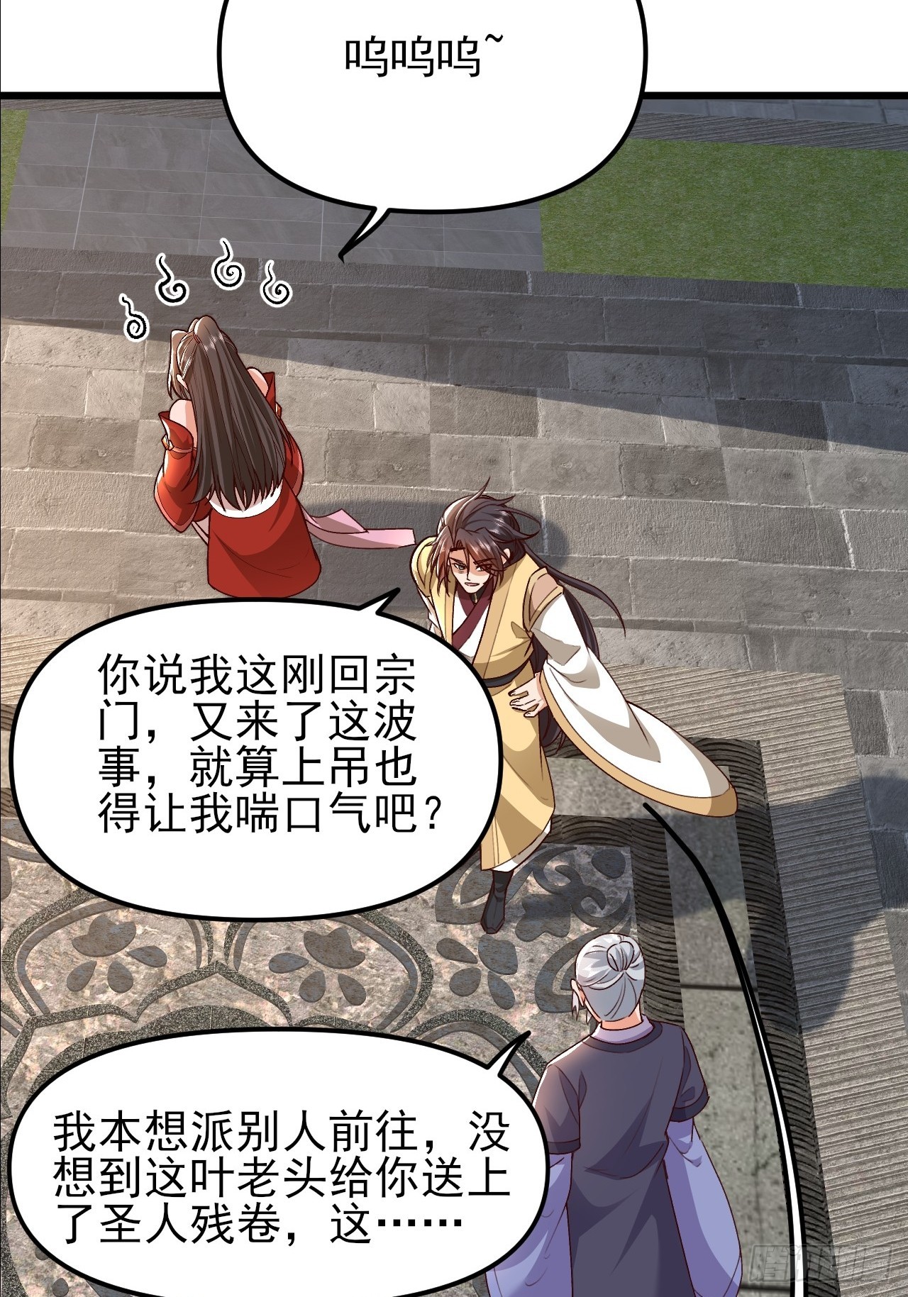 第31话 大坤王朝的小公主(1/2)-第32话