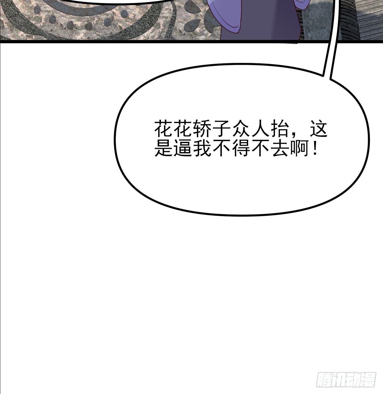 第31话 大坤王朝的小公主(1/2)-第32话