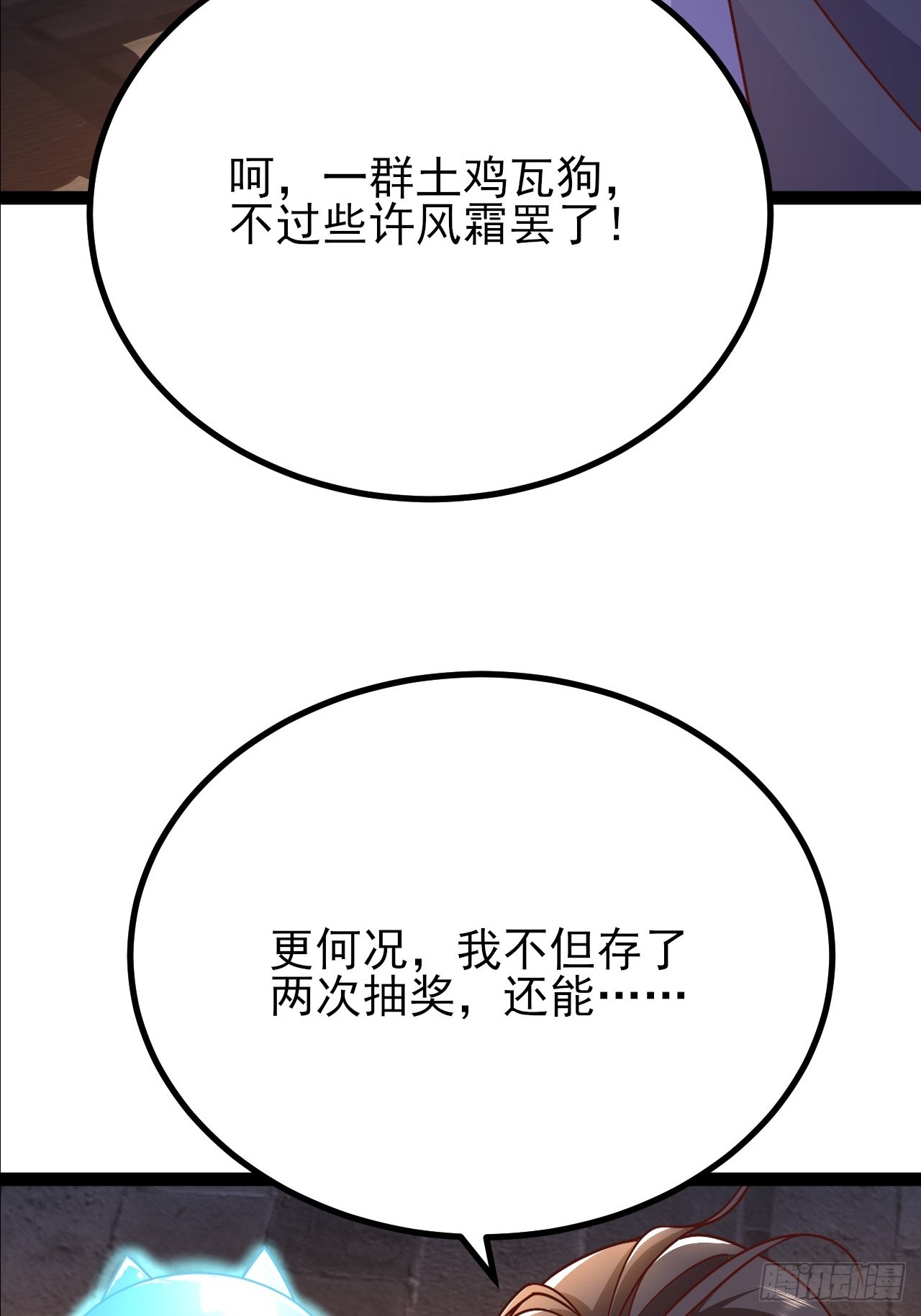 第31话 大坤王朝的小公主(1/2)-第32话