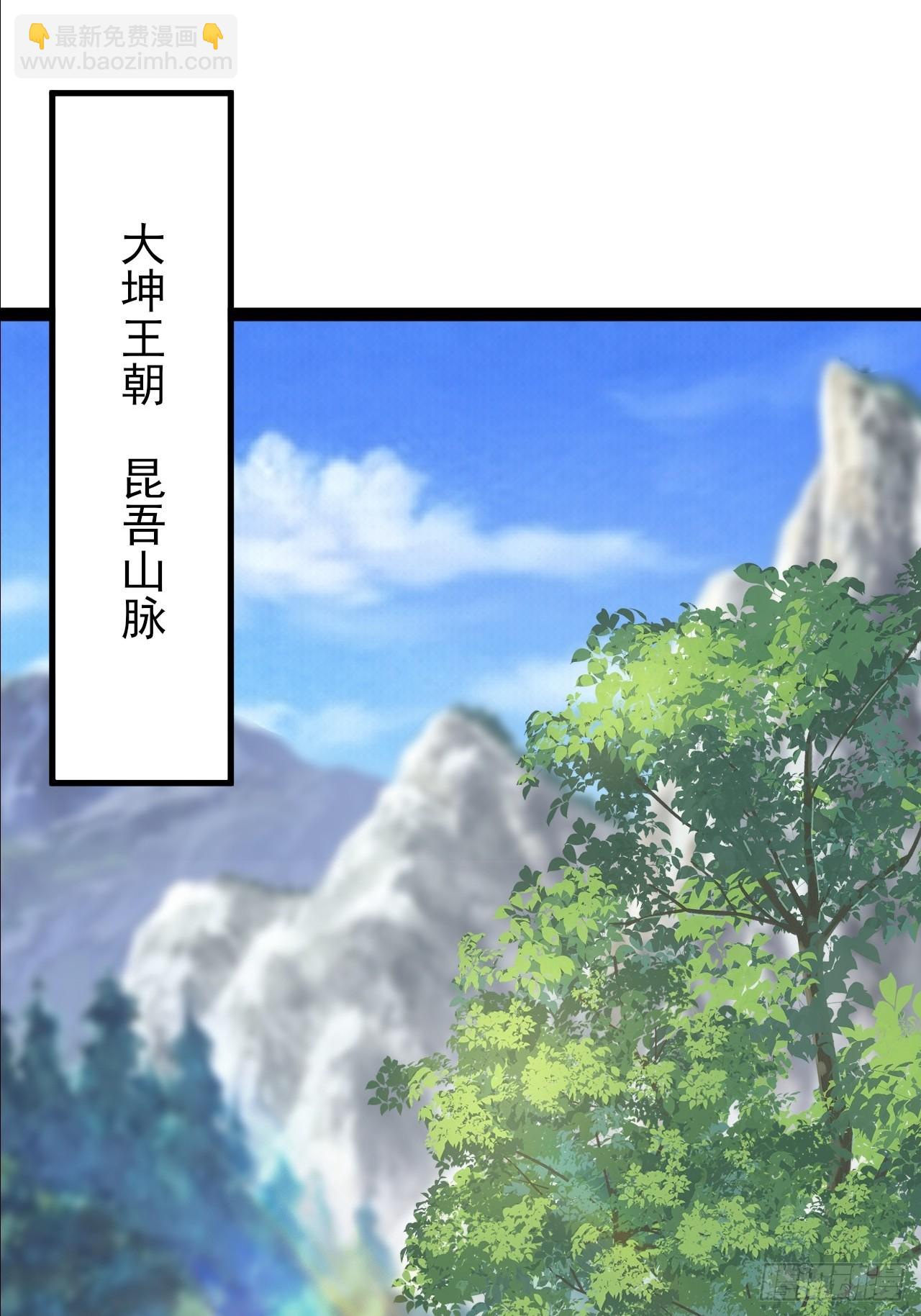 第31话 大坤王朝的小公主(1/2)-第32话