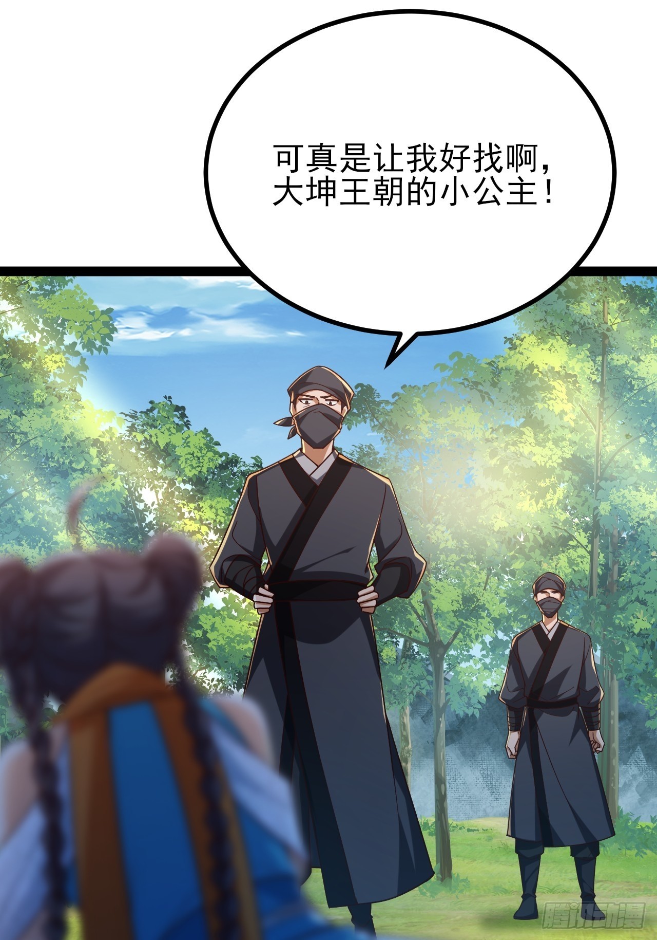 第31话 大坤王朝的小公主(1/2)-第32话