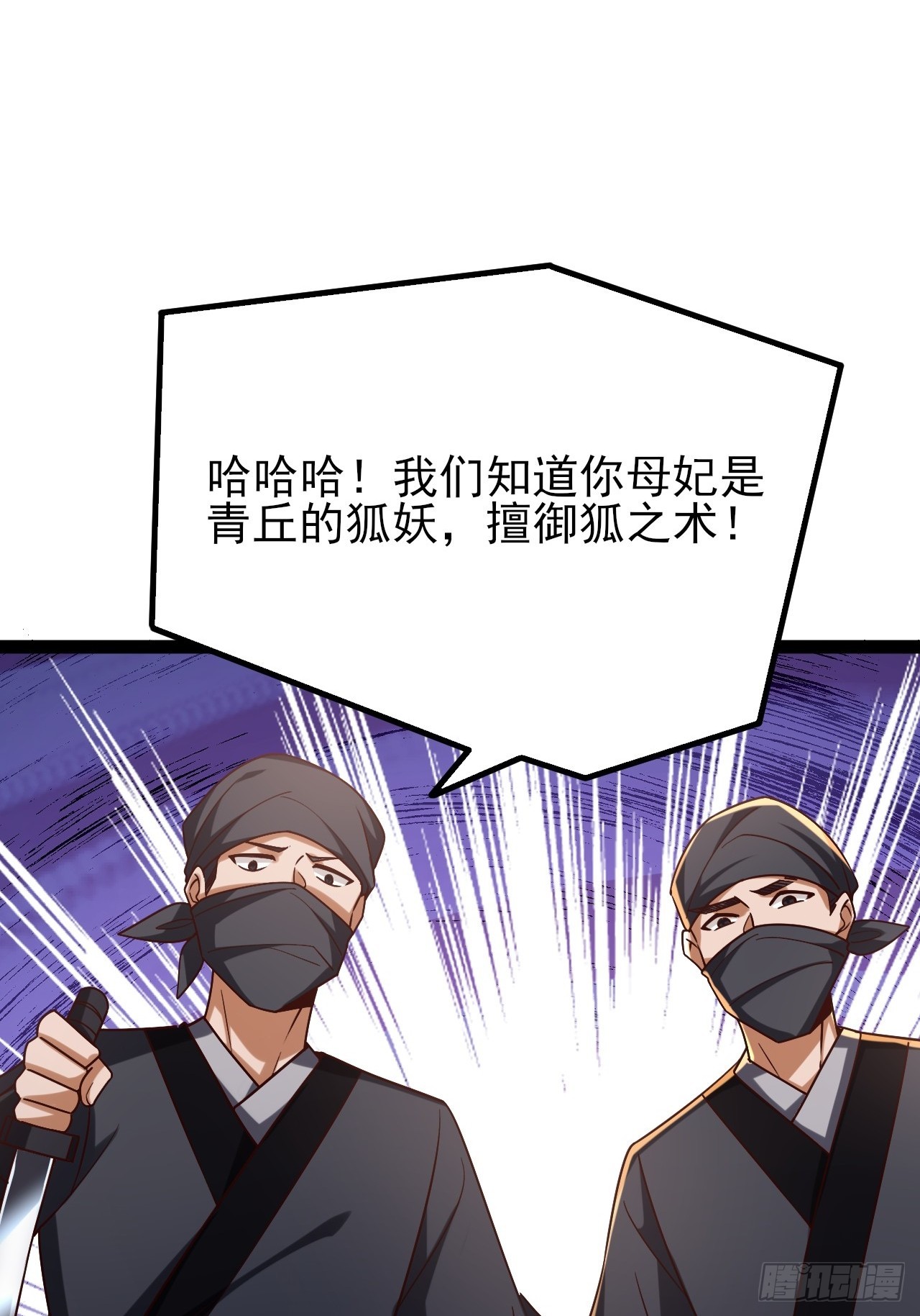 第31话 大坤王朝的小公主(1/2)-第32话