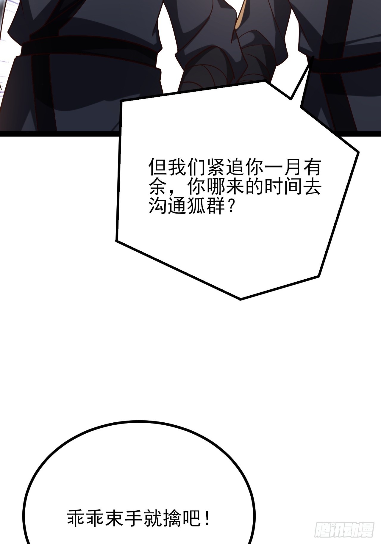 第31话 大坤王朝的小公主(1/2)-第32话