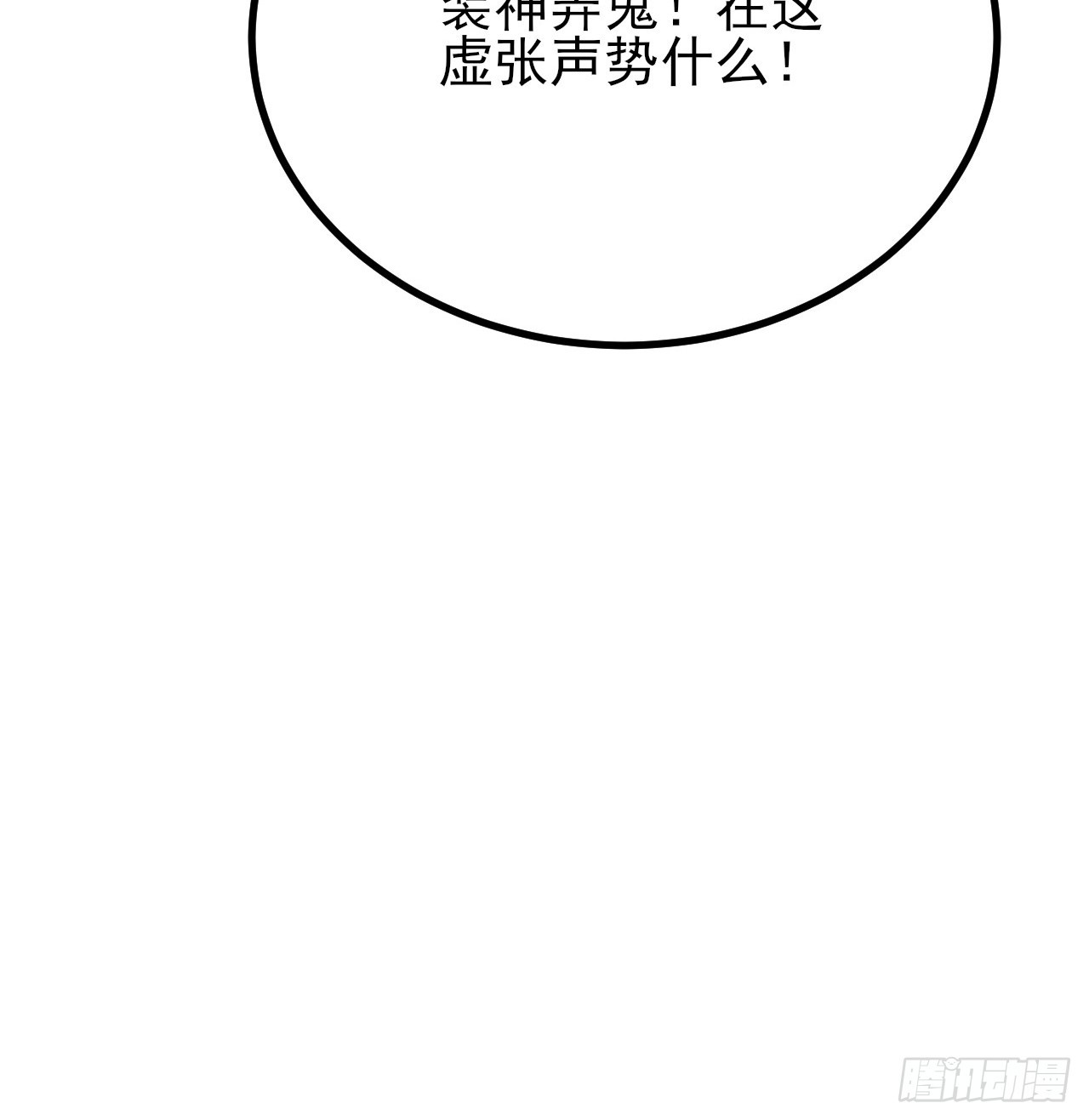 第31话 大坤王朝的小公主(1/2)-第32话