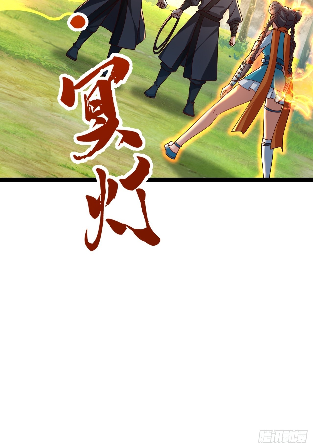 第31话 大坤王朝的小公主(1/2)-第32话