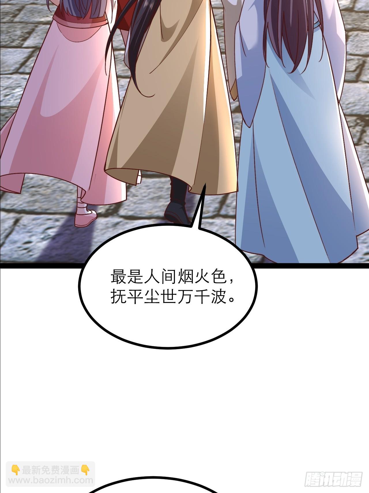 第33话 谁是青汁驱魔师-第34话