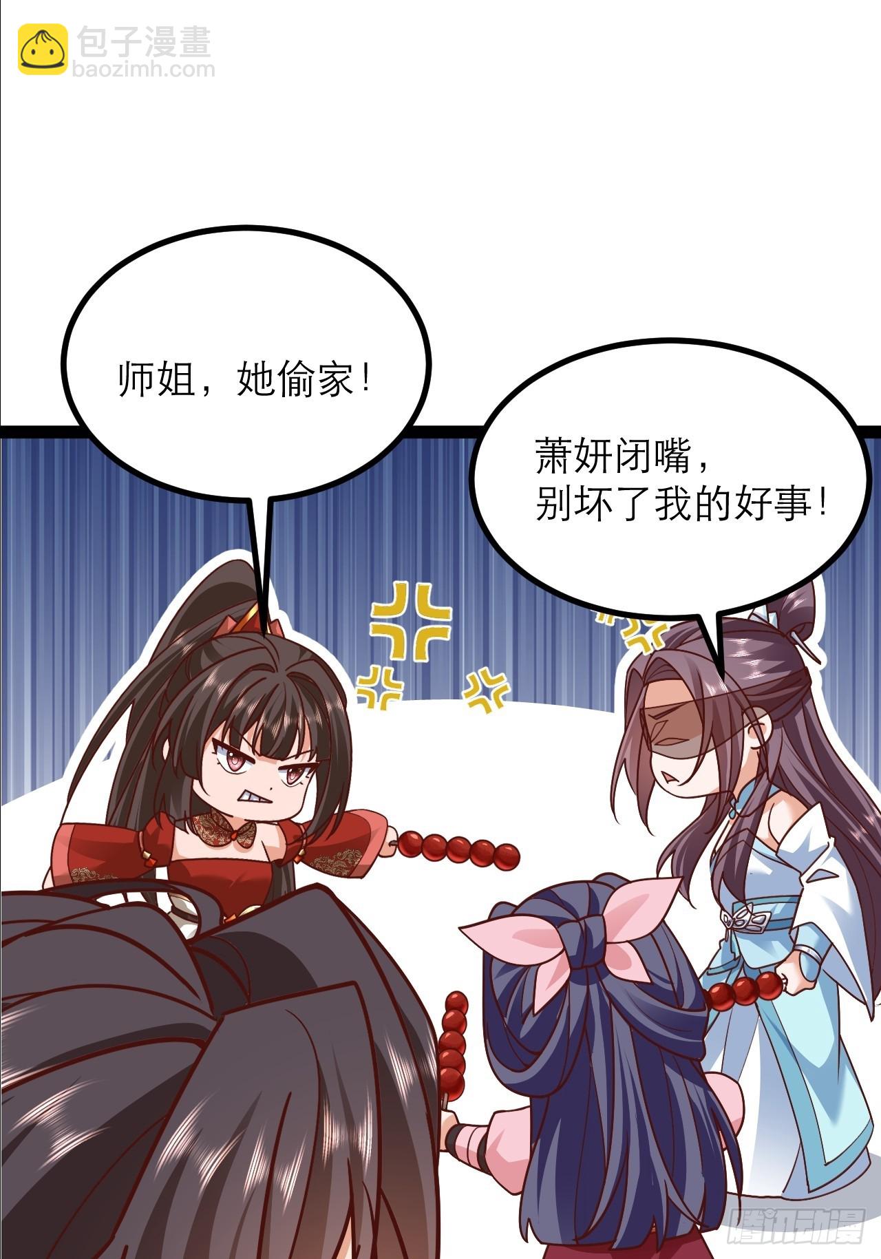 第33话 谁是青汁驱魔师-第34话