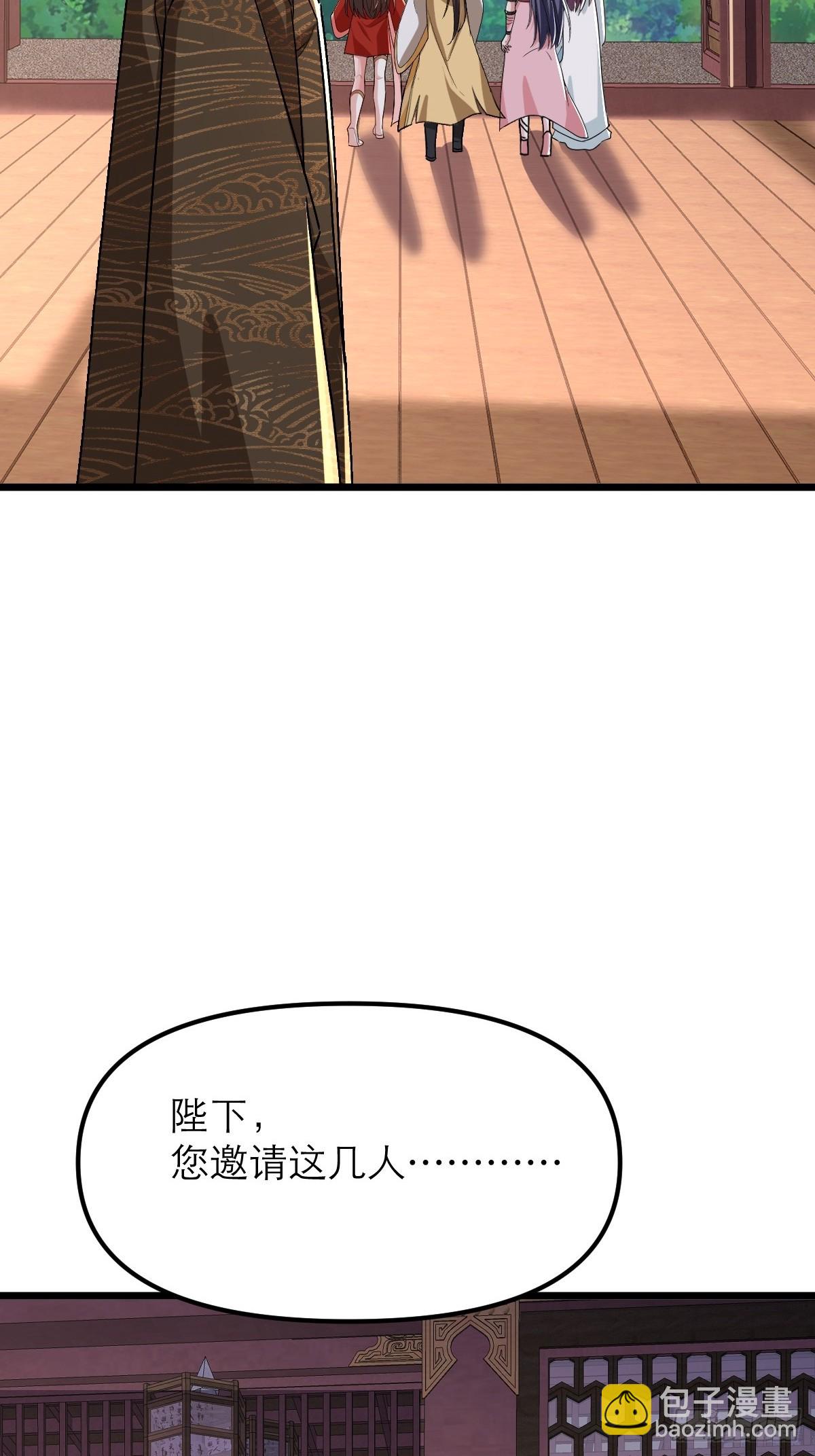 第33话 谁是青汁驱魔师-第34话