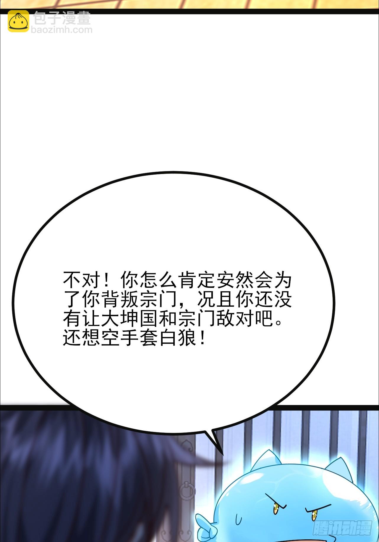 第35话 监狱满员了-第36话