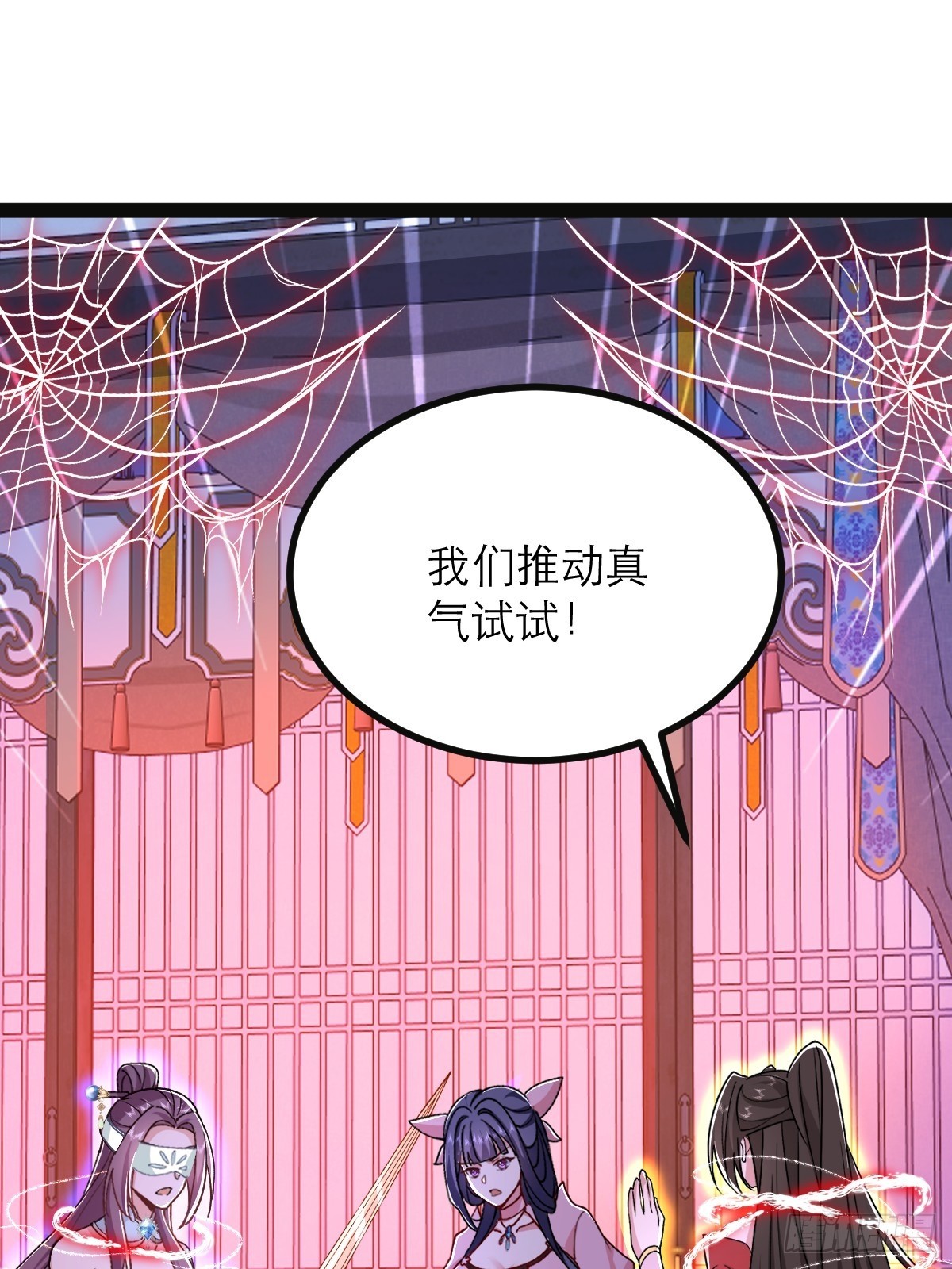 第37话 给你看个大宝贝(1/2)-第38话