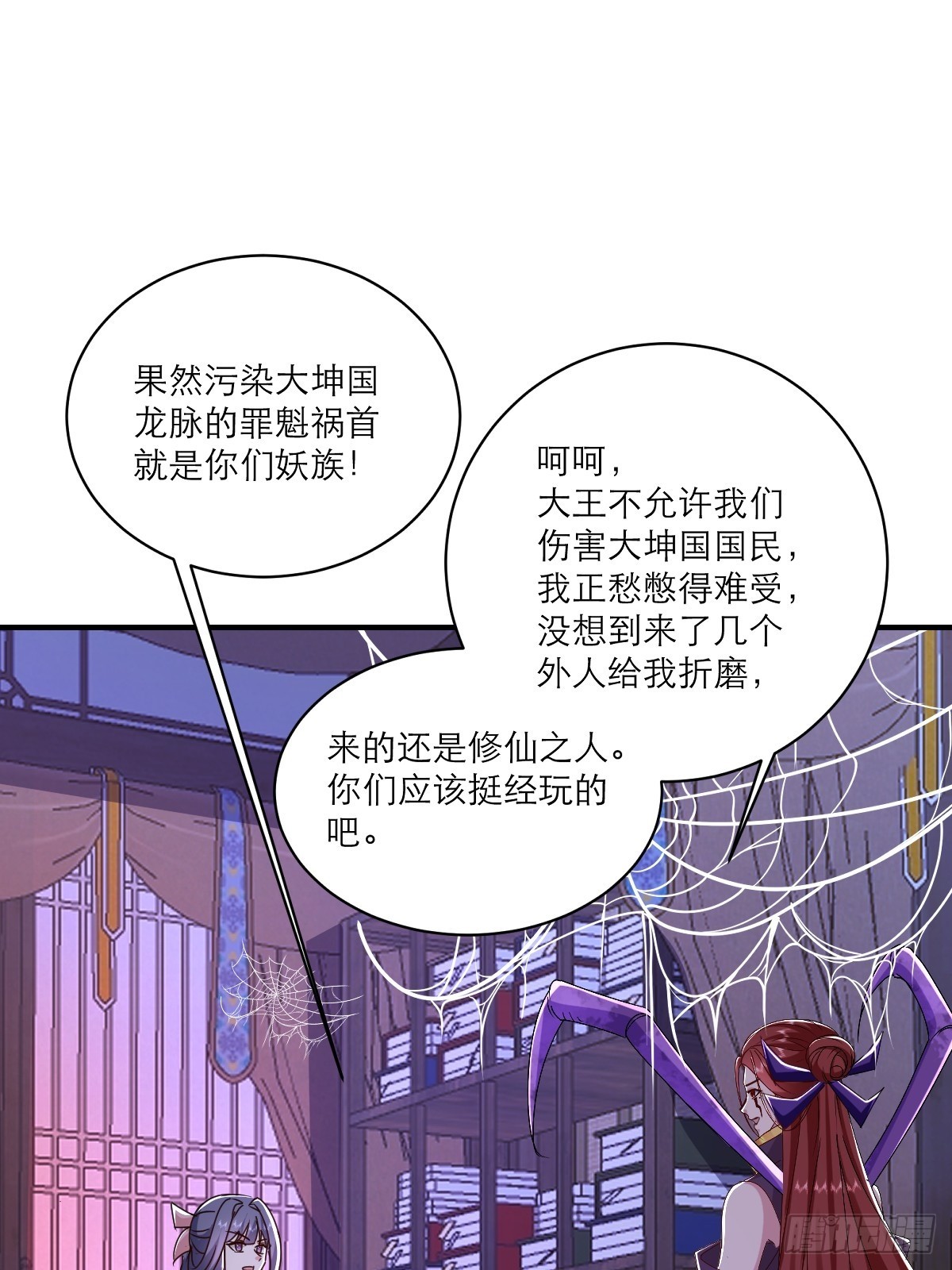 第37话 给你看个大宝贝(1/2)-第38话