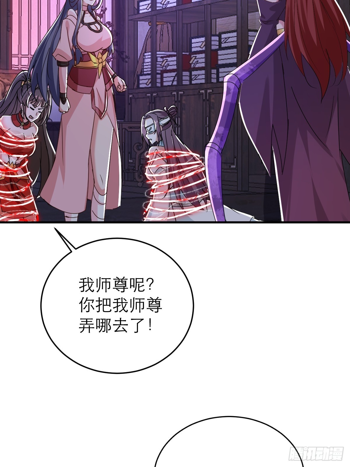 第37话 给你看个大宝贝(1/2)-第38话
