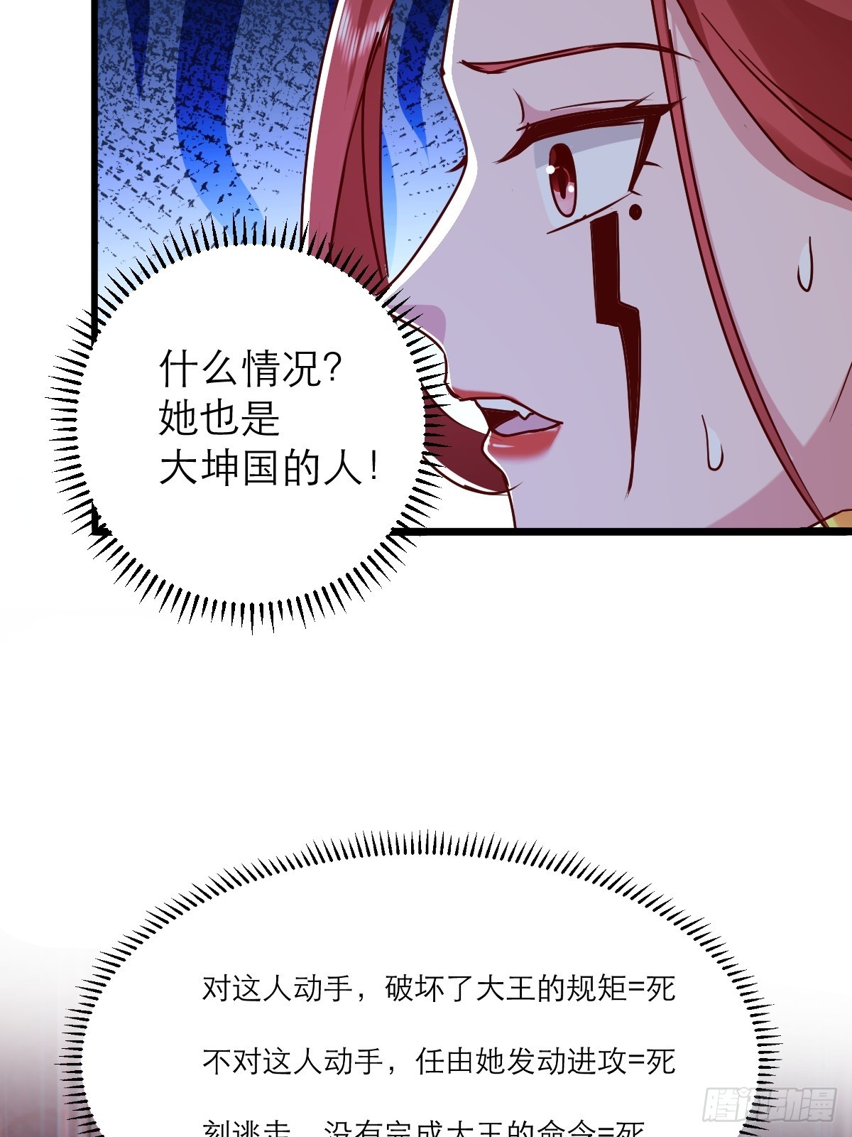 第37话 给你看个大宝贝(1/2)-第38话