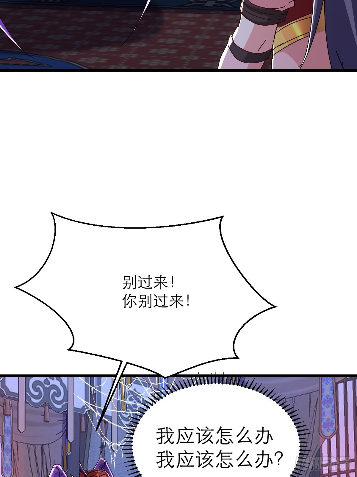 第37话 给你看个大宝贝(1/2)-第38话