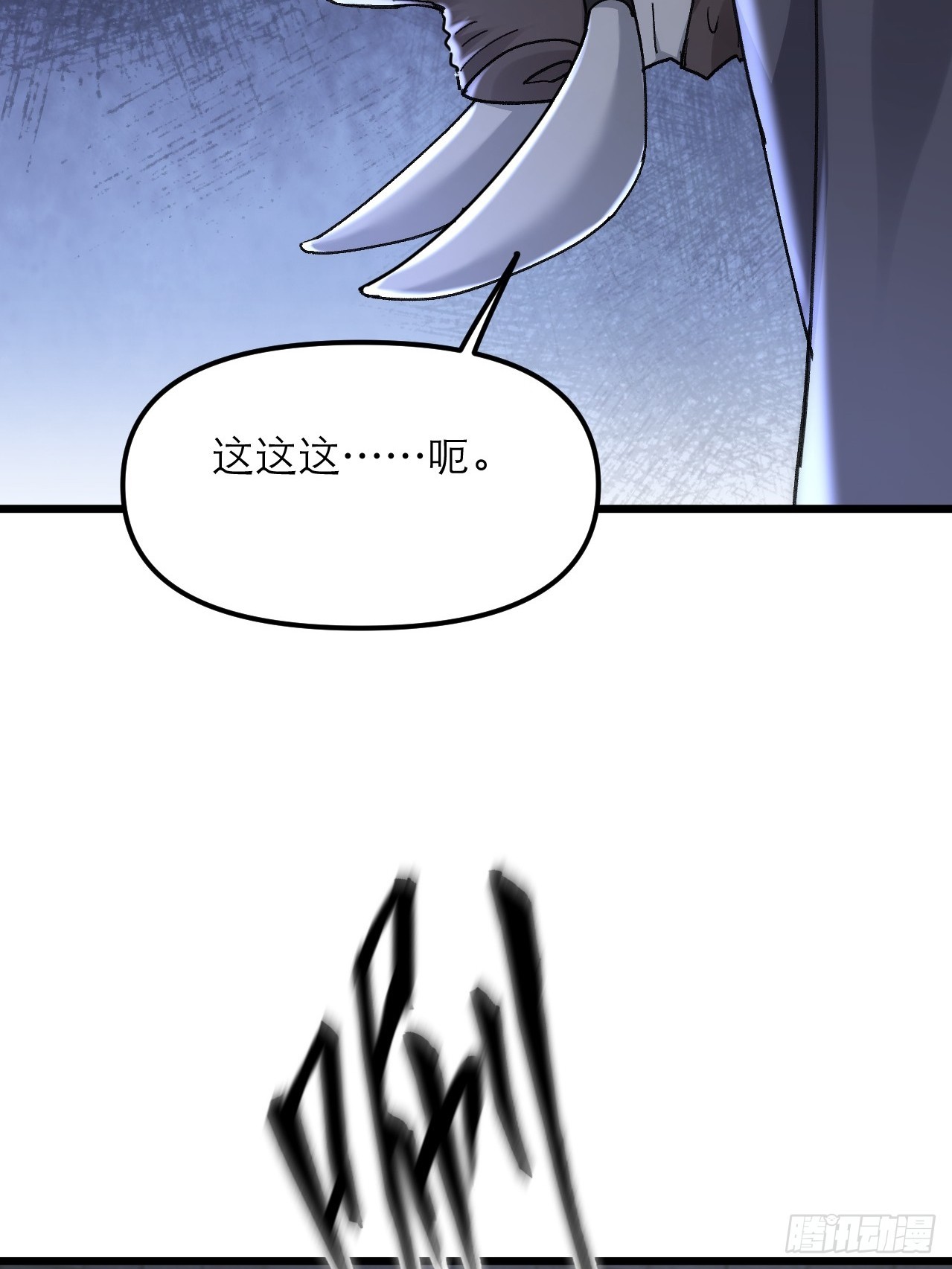 第37话 给你看个大宝贝(1/2)-第38话