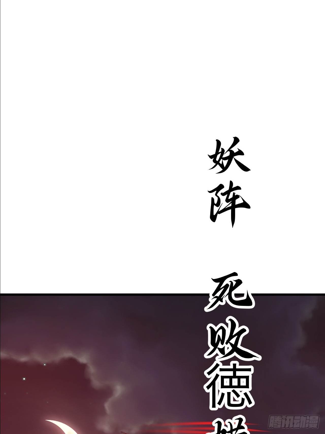 第37话 给你看个大宝贝(1/2)-第38话