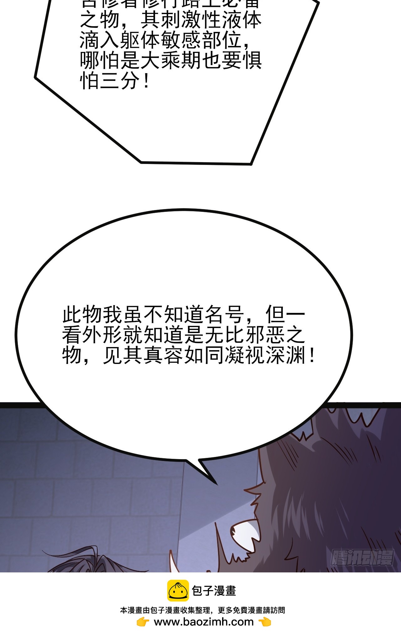 第37话 给你看个大宝贝(1/2)-第38话