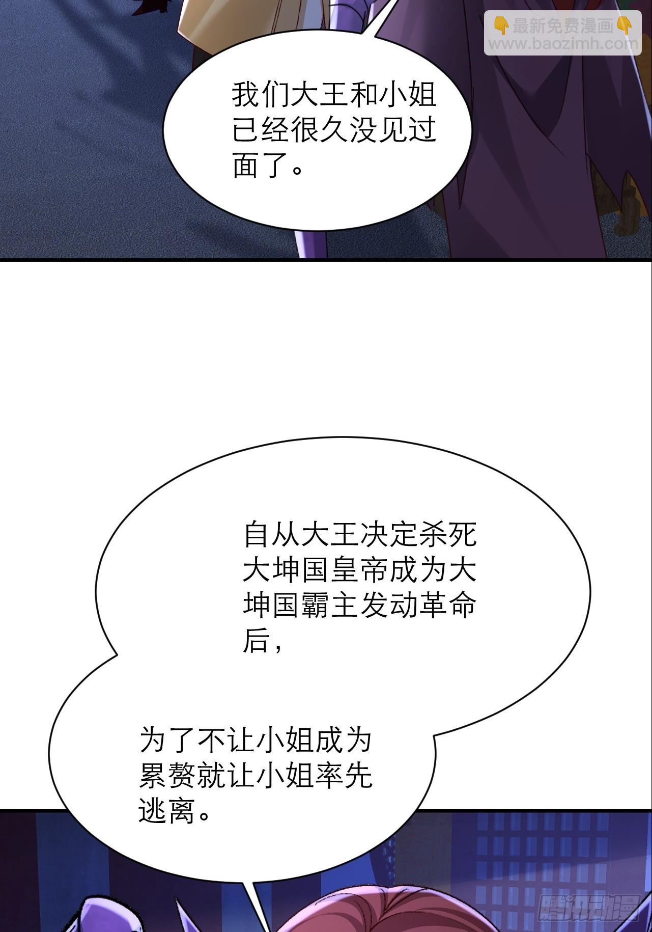 第41话 原来是自己人-第42话