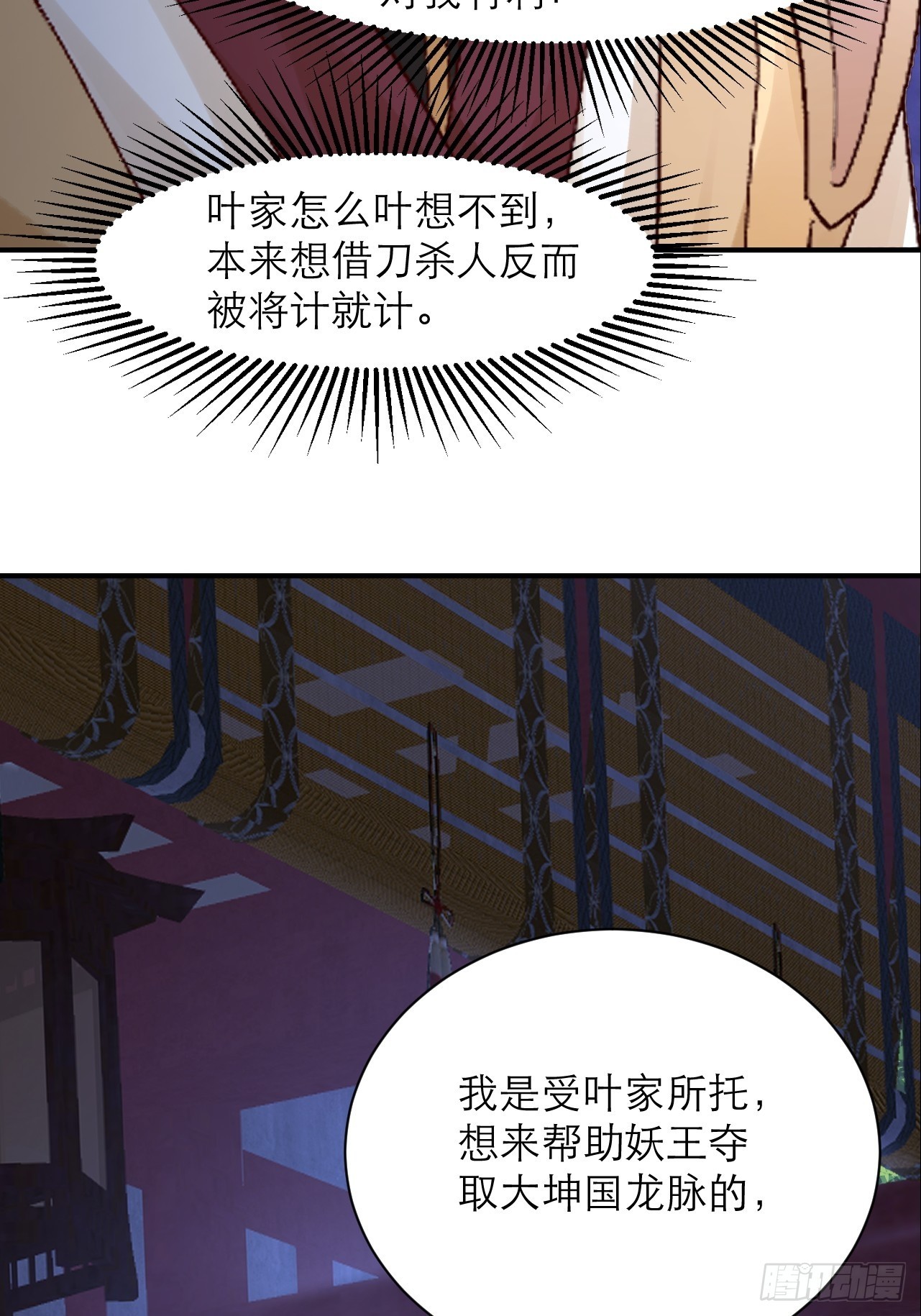 第41话 原来是自己人-第42话
